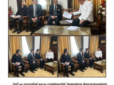 สตจ.พิษณุโลก เข้าพบผู้ว่าราชการจังหวัดพิษณุโลก เพื่อติดตามผลการตรวจสอบ